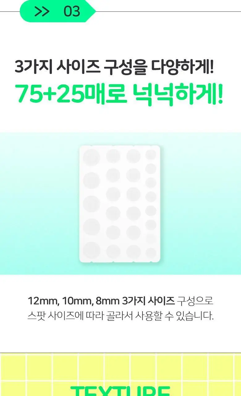 [스팟진정] 브링그린 티트리 시카 SOS 스팟패치 75+25매 상세페이지 7